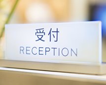 Tokyo Ideal Org reception sign in Japanese and English